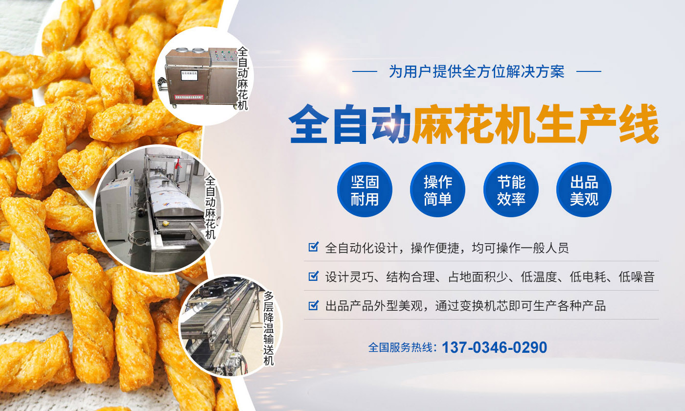 滑縣鑫盛達食品機械有限公司